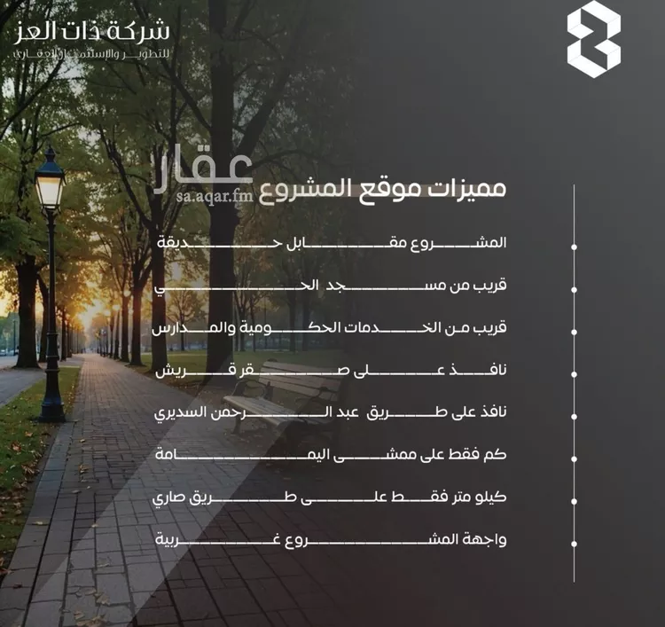 شقة للبيع في شارع سراقه بن عمرو, حي السلامة, مدينة جدة, منطقة مكة المكرمة صورة 4