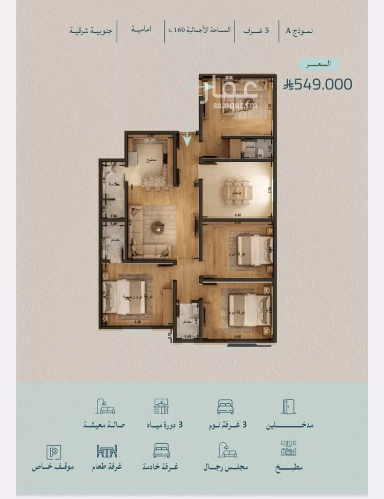 شقة للبيع في شارع أبي محمد بن أيوب, حي الياقوت, مدينة جدة, منطقة مكة المكرمة صورة 2
