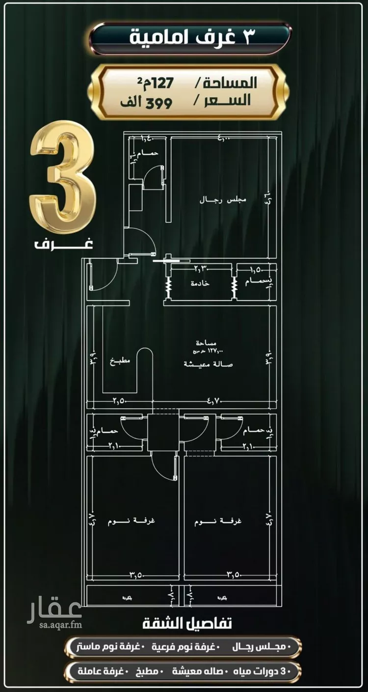 شقة للبيع في شارع إبراهيم الأحدب, حي النزهة, مدينة جدة, منطقة مكة المكرمة صورة 2