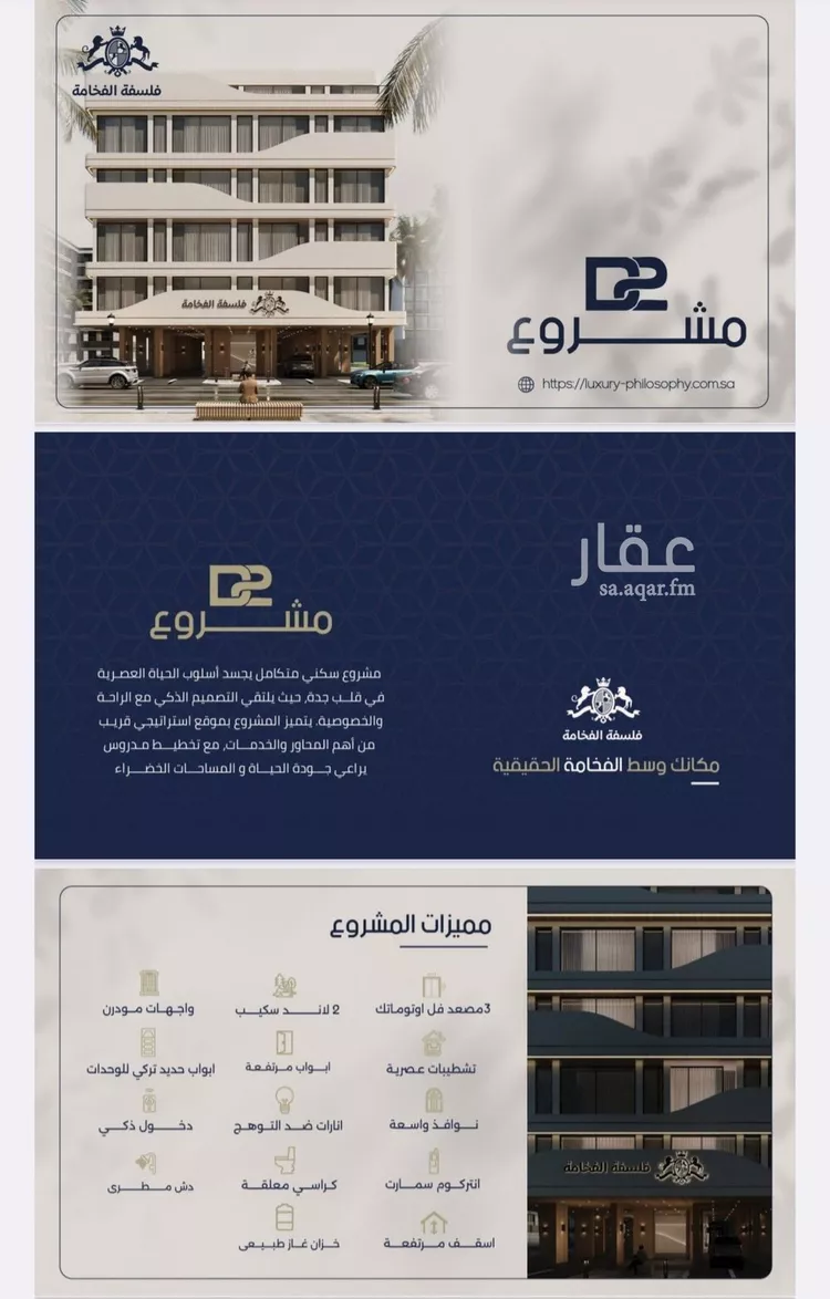 Apartment for Sale in Jeddah Al Marwah صورة 4