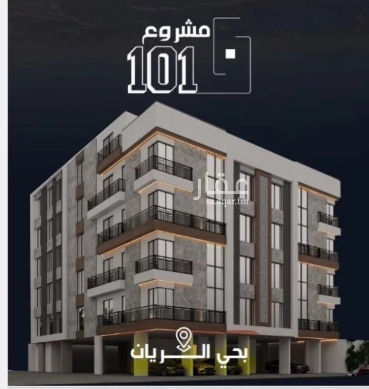 Apartment for Sale in Jeddah Ar Rayan