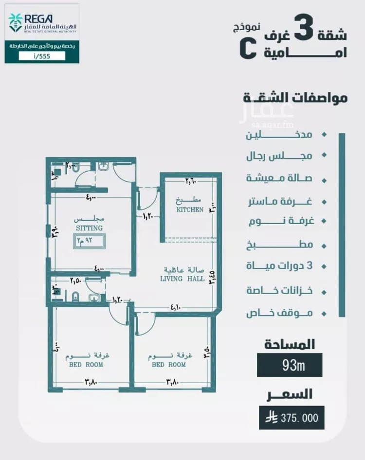 شقة للبيع في حي الفيصلية, مدينة جدة, منطقة مكة المكرمة