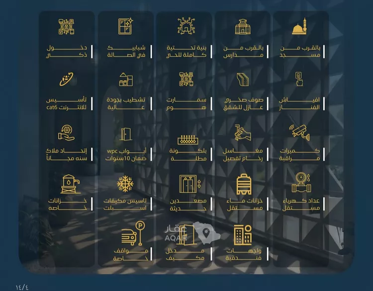 شقة للبيع في شارع عبدالرحمن ابن العباس, حي البوادي, مدينة جدة, منطقة مكة المكرمة 2