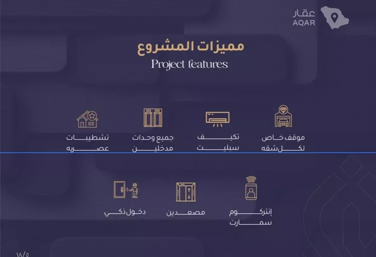 شقة للبيع في شارع القادسي, حي الريان, مدينة جدة, منطقة مكة المكرمة 4