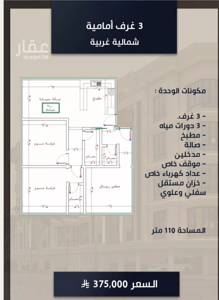 شقة للبيع في شارع الامير عبدالمجيد, حي الصواري, مدينة جدة, منطقة مكة المكرمة