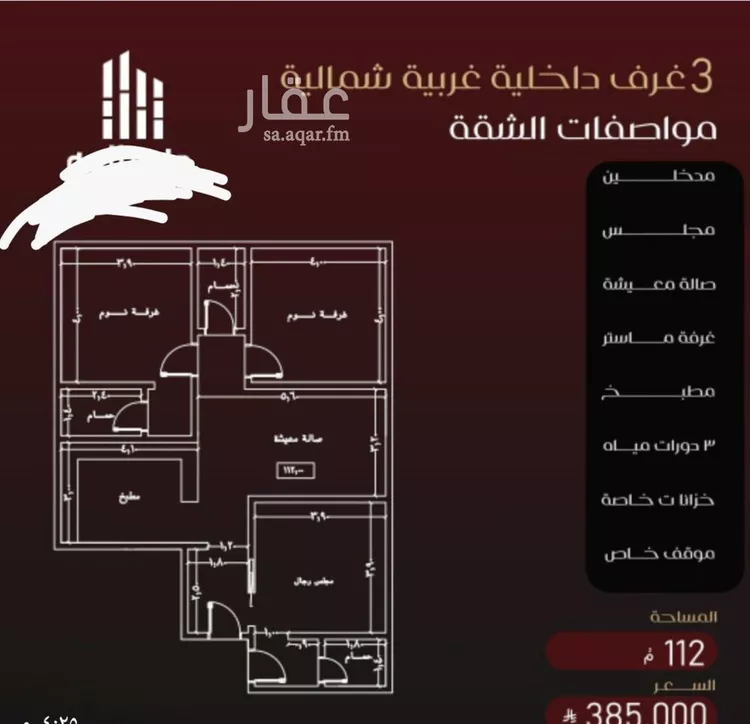 شقة للبيع في شارع يزيد بن معاويه, حي الفيصلية, مدينة جدة, منطقة مكة المكرمة