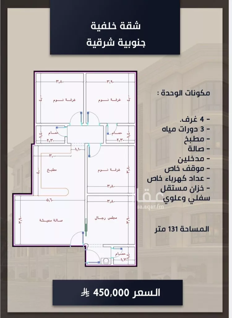 شقة للبيع في شارع الامير عبدالمجيد, حي الصواري, مدينة جدة, منطقة مكة المكرمة