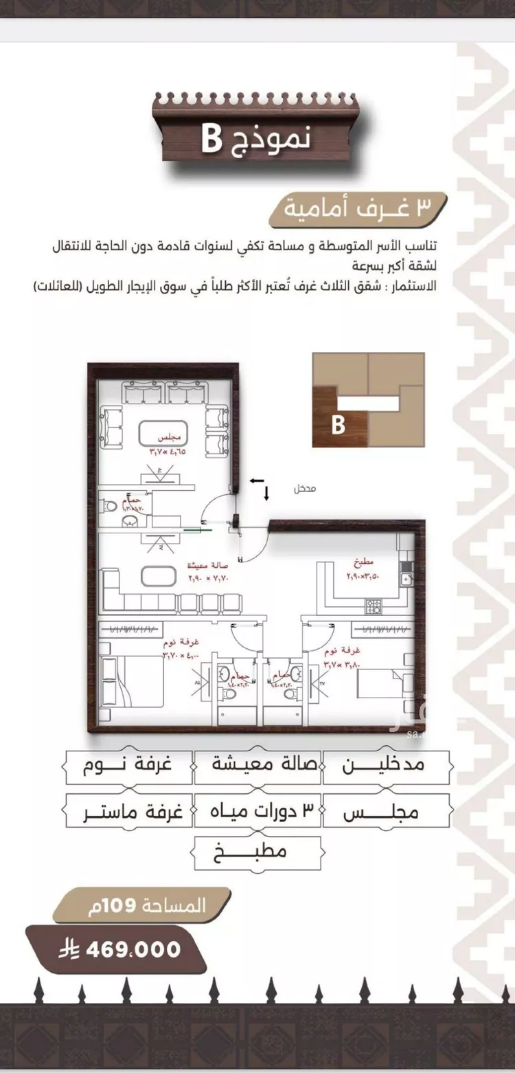 شقة للبيع في شارع اسيد بن الاخنس, حي النعيم, مدينة جدة, منطقة مكة المكرمة