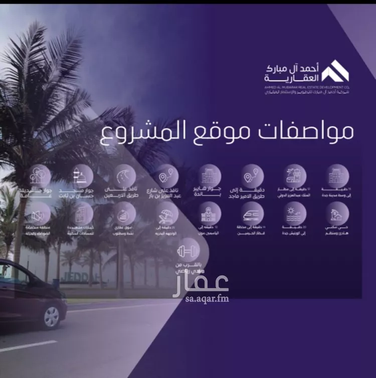 شقة للبيع في شارع صلاح بن جناح, حي الصفاء, مدينة جدة, منطقة مكة المكرمة صورة 4