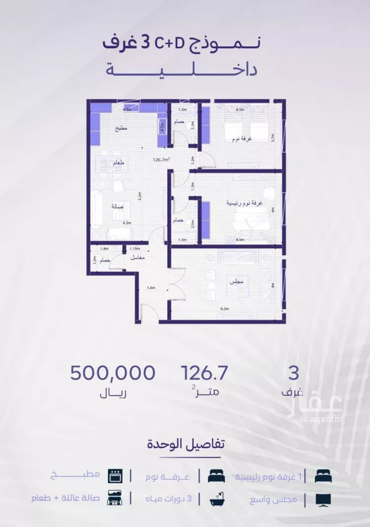 شقة للبيع في شارع عبدالله كاظم, حي الزهراء, مدينة جدة, منطقة مكة المكرمة صورة 2