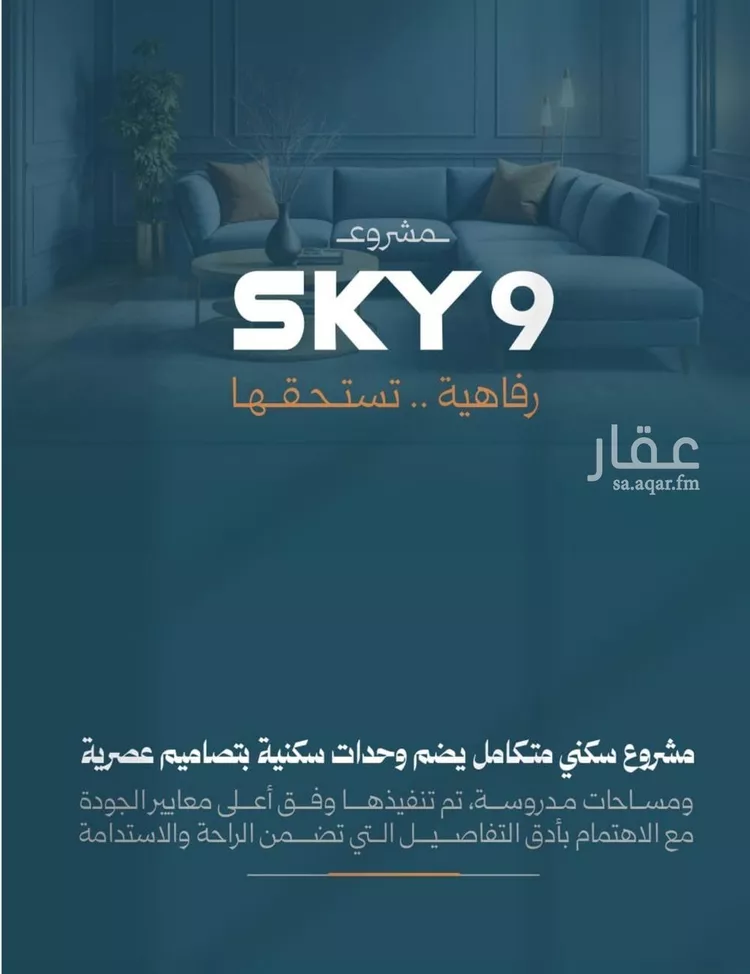 شقة للبيع في شارع محمد حسن العواد, حي الروضة, مدينة جدة, منطقة مكة المكرمة صورة 4