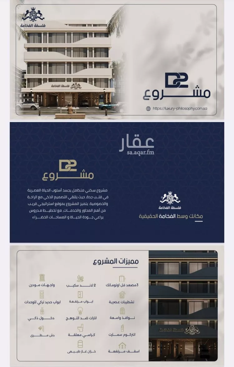 شقة للبيع في شارع محمد المرزوقي, حي المروة, مدينة جدة, منطقة مكة المكرمة صورة 4