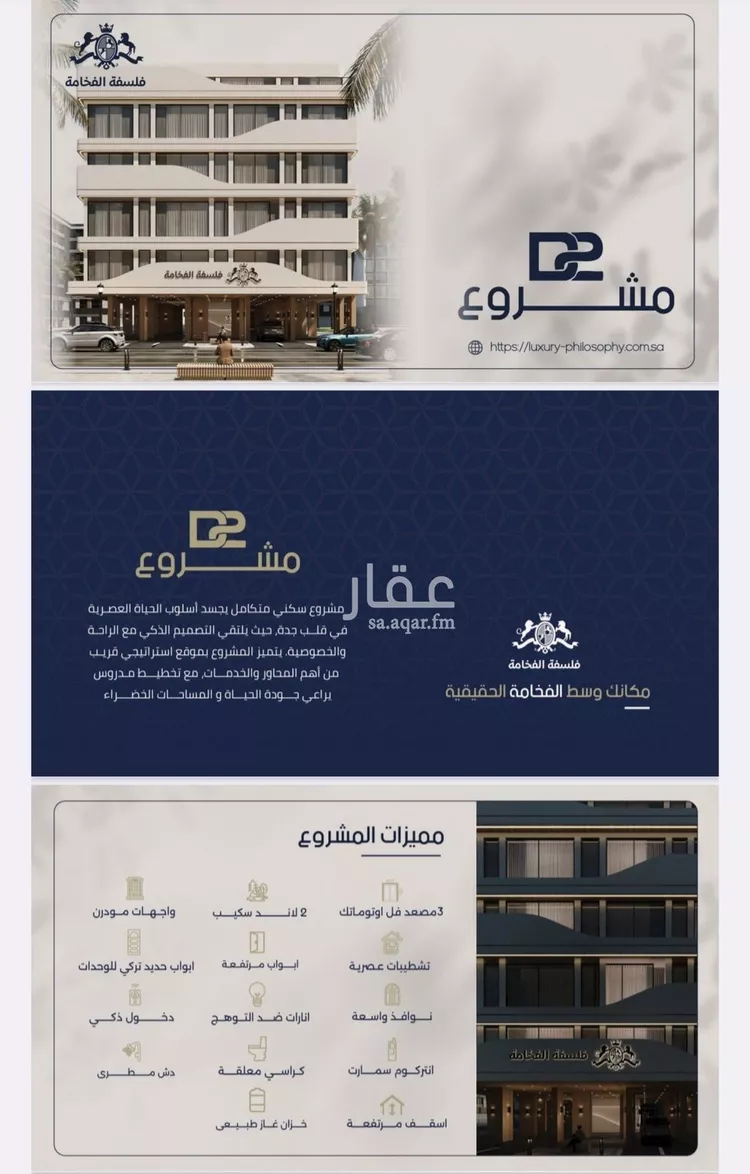 Apartment for Sale in Jeddah Al Marwah صورة 4