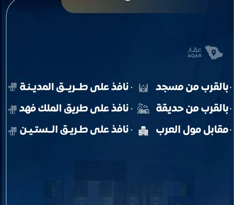شقة للبيع في شارع عمر بن نضله, حي النزهة, مدينة جدة, منطقة مكة المكرمة 3