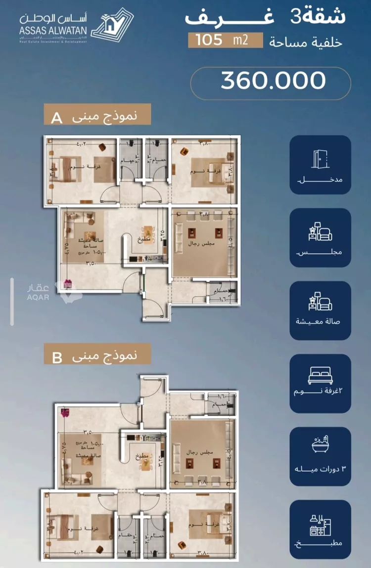 شقة للبيع في شارع قاسيون, حي الياقوت, مدينة جدة, منطقة مكة المكرمة 2