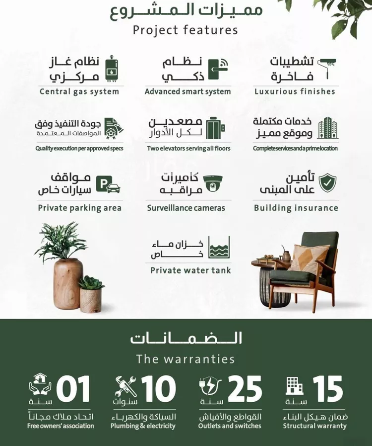 شقة للبيع في شارع ربيعة بن سعد, حي الربوة, مدينة جدة, منطقة مكة المكرمة صورة 2