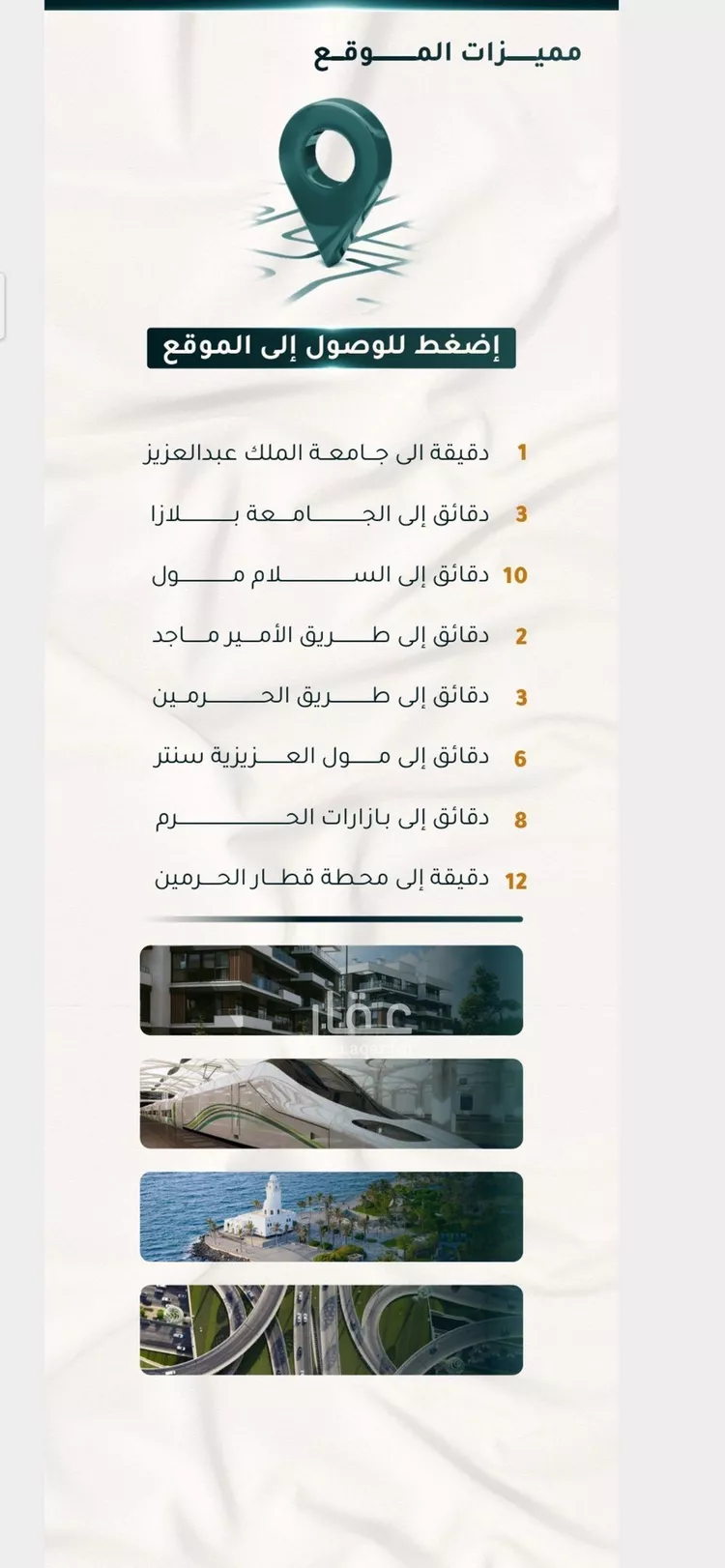 شقة للبيع في شارع الاسود, حي الثغر, مدينة جدة, منطقة مكة المكرمة صورة 4
