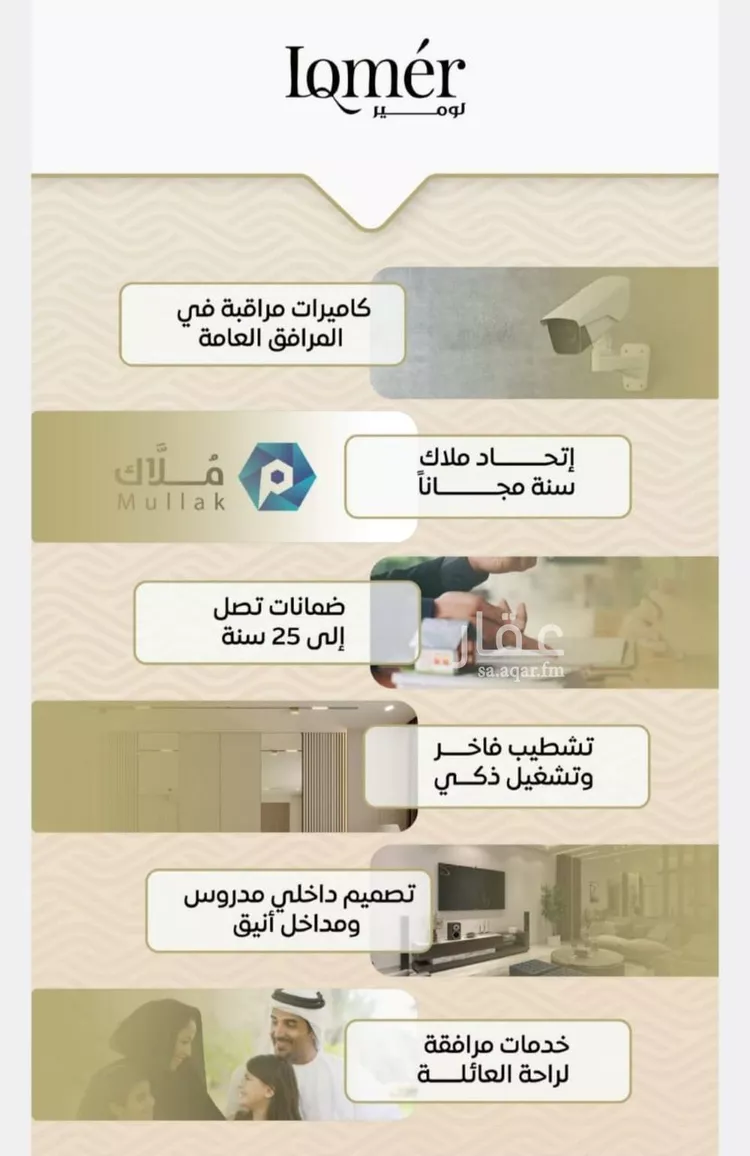 شقة للبيع في شارع الأنهار, حي مشرفة, مدينة جدة, منطقة مكة المكرمة صورة 2