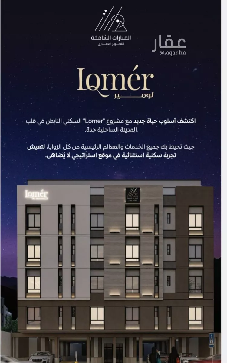 شقة للبيع في شارع الأنهار, حي مشرفة, مدينة جدة, منطقة مكة المكرمة صورة 3