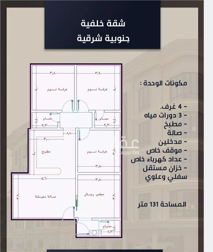 شقة للبيع في شارع الامير عبدالمجيد, حي الصواري, مدينة جدة, منطقة مكة المكرمة