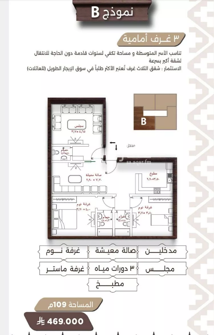 شقة للبيع في شارع اسيد بن الاخنس, حي النعيم, مدينة جدة, منطقة مكة المكرمة