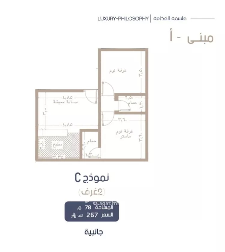 شقة للبيع في شارع إبن الجريح, حي المروة, مدينة جدة, منطقة مكة المكرمة صورة 2