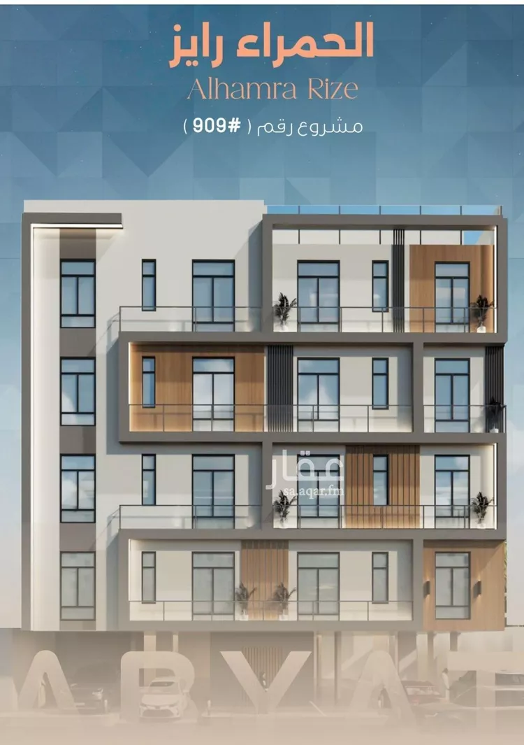 شقة للبيع في شارع ابراهيم العواجي, حي الحمراء, مدينة جدة, منطقة مكة المكرمة صورة 4