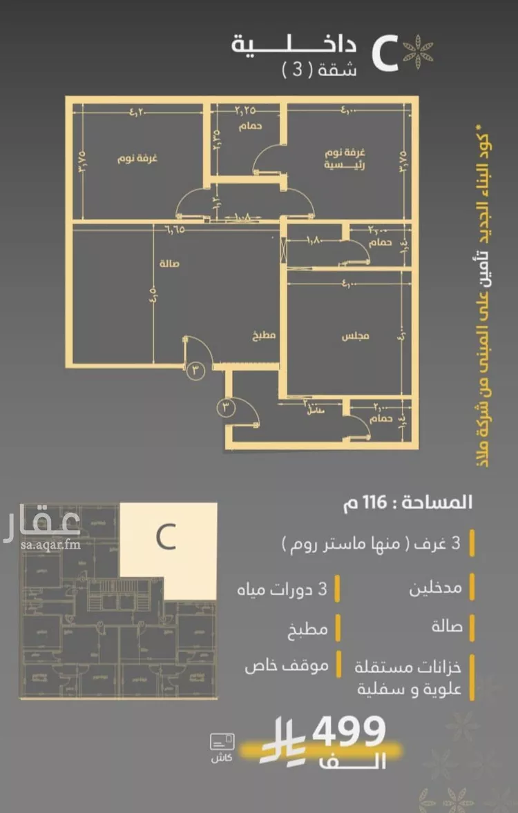 شقة للبيع في شارع صاري فرعي, حي الروضة, مدينة جدة, منطقة مكة المكرمة صورة 2