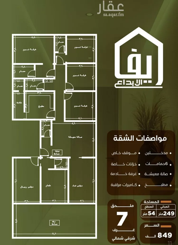 شقة للبيع في شارع الحوايه, حي النزهة, مدينة جدة, منطقة مكة المكرمة صورة 2