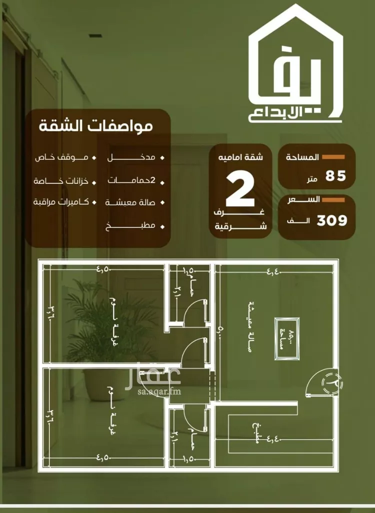 شقة للبيع في شارع الحوايه, حي النزهة, مدينة جدة, منطقة مكة المكرمة صورة 2