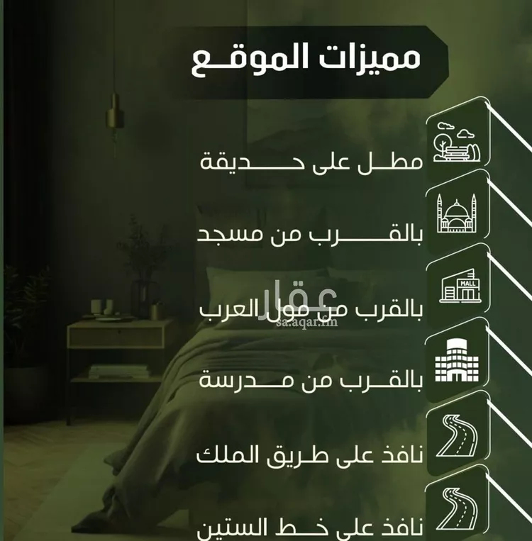 شقة للبيع في شارع الحوايه, حي النزهة, مدينة جدة, منطقة مكة المكرمة صورة 3