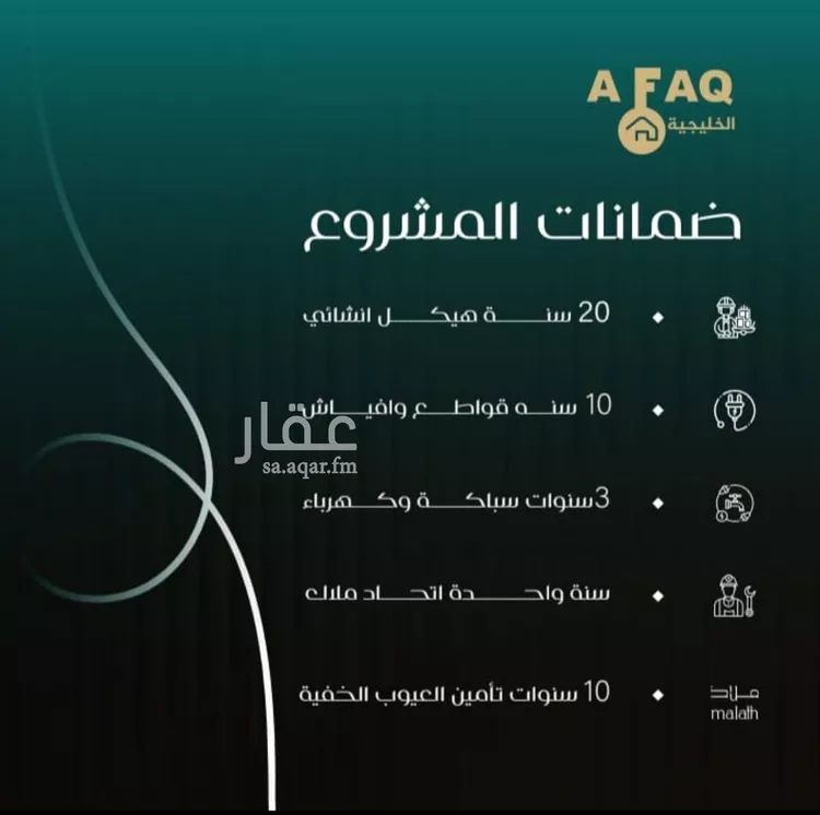 شقة للبيع في حي النزهة, مدينة جدة, منطقة مكة المكرمة صورة 5