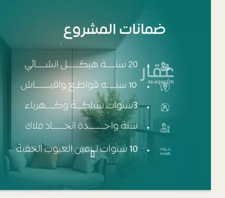 شقة للبيع في شارع عدي ابن بداء, حي النزهة, مدينة جدة, منطقة مكة المكرمة صورة 3