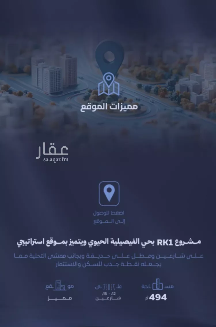 شقة للبيع في شارع الحجازي, حي الفيصلية, مدينة جدة, منطقة مكة المكرمة صورة 4