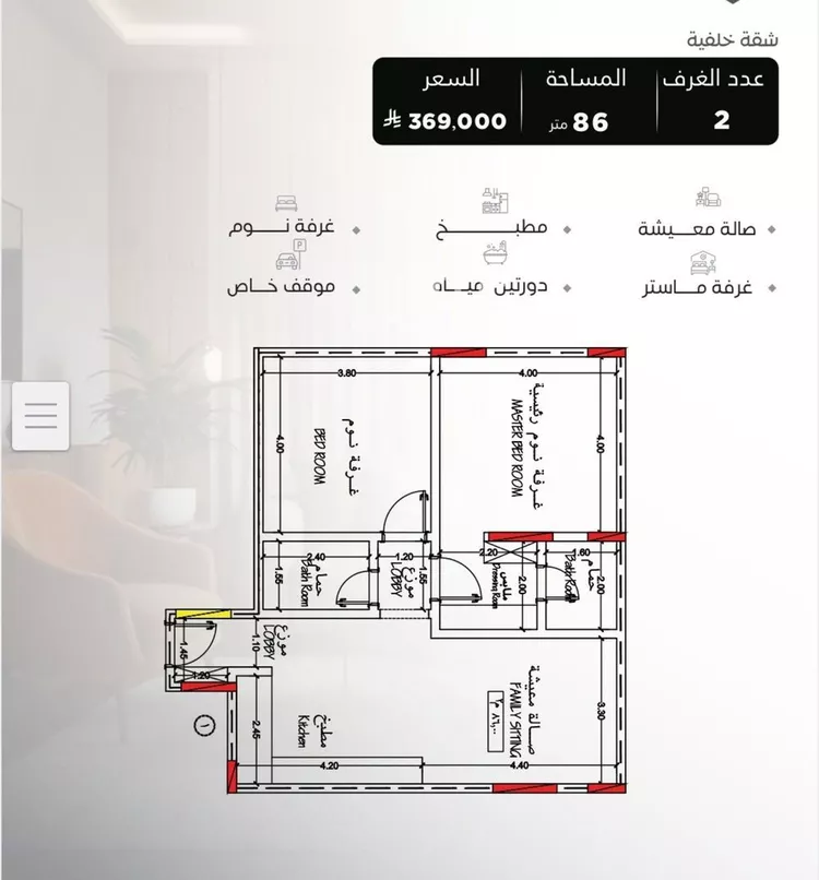 شقة للبيع في شارع سراقه بن عمرو, حي السلامة, مدينة جدة, منطقة مكة المكرمة