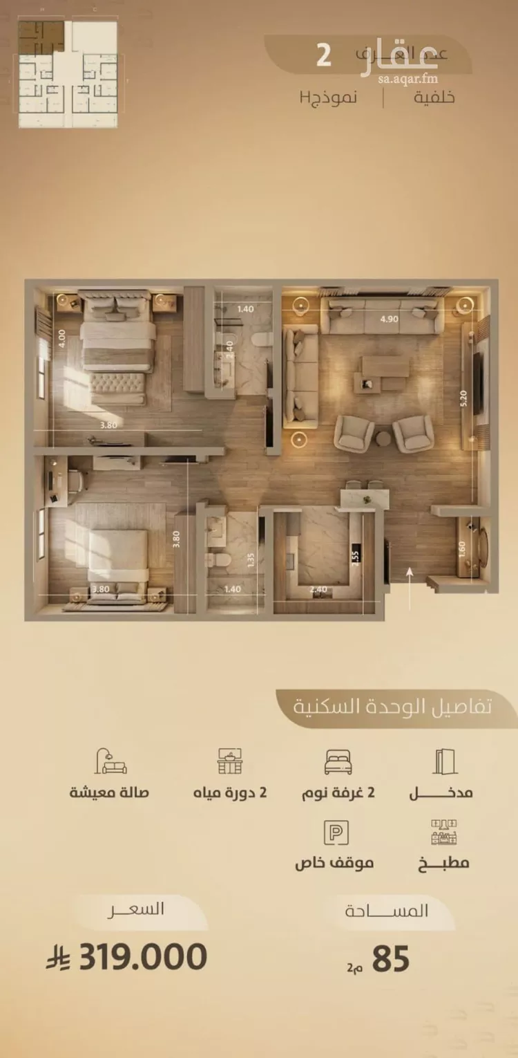 شقة للبيع في شارع اليافعي, حي الفيصلية, مدينة جدة, منطقة مكة المكرمة