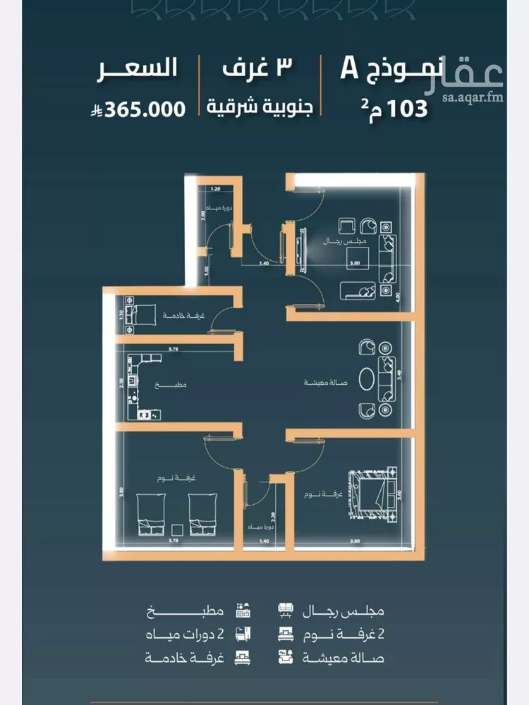 شقة للبيع في شارع نشطون, حي النزهة, مدينة جدة, منطقة مكة المكرمة