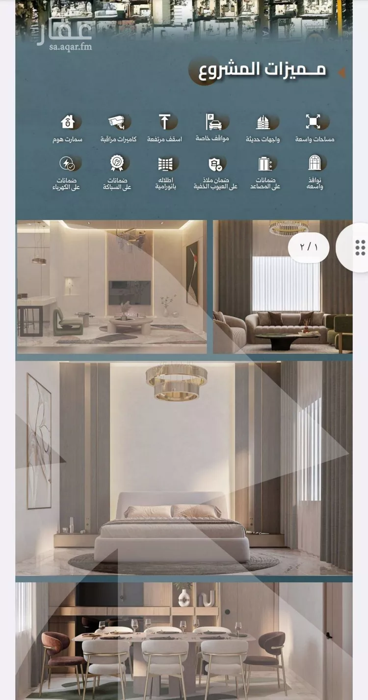 شقة للبيع في شارع  السديد, حي السلامة, مدينة جدة, منطقة مكة المكرمة صورة 5