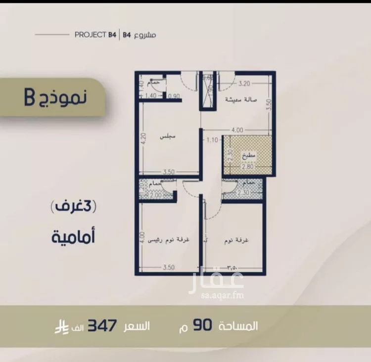 شقة للبيع في شارع الحافظ الواسطي, حي الربوة, مدينة جدة, منطقة مكة المكرمة صورة 4
