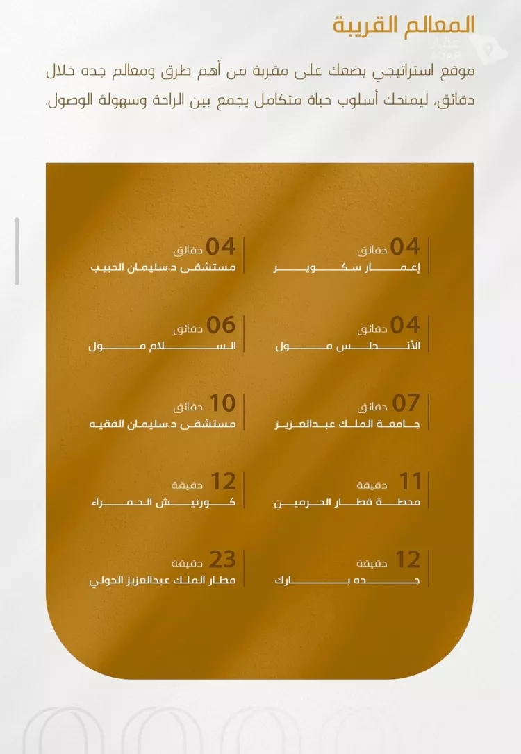 شقة للبيع في شارع سهل بن حنيف, حي الورود, مدينة جدة, منطقة مكة المكرمة 9
