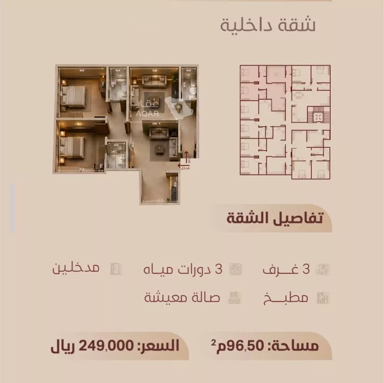 شقة للبيع في شارع ابي بكر الواسطي, حي الريان, مدينة جدة, منطقة مكة المكرمة 2