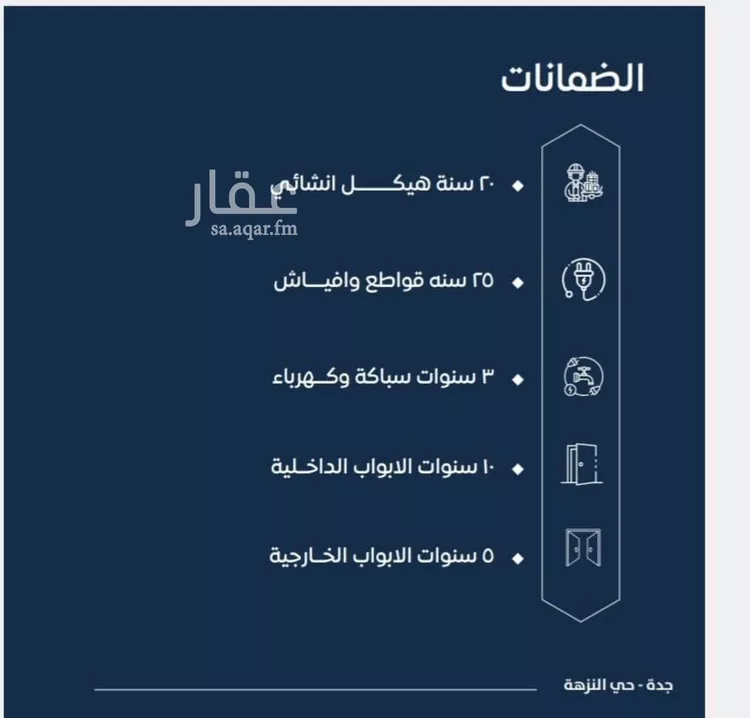 شقة للبيع في شارع ابن نجيم, حي الصواري, مدينة جدة, منطقة مكة المكرمة