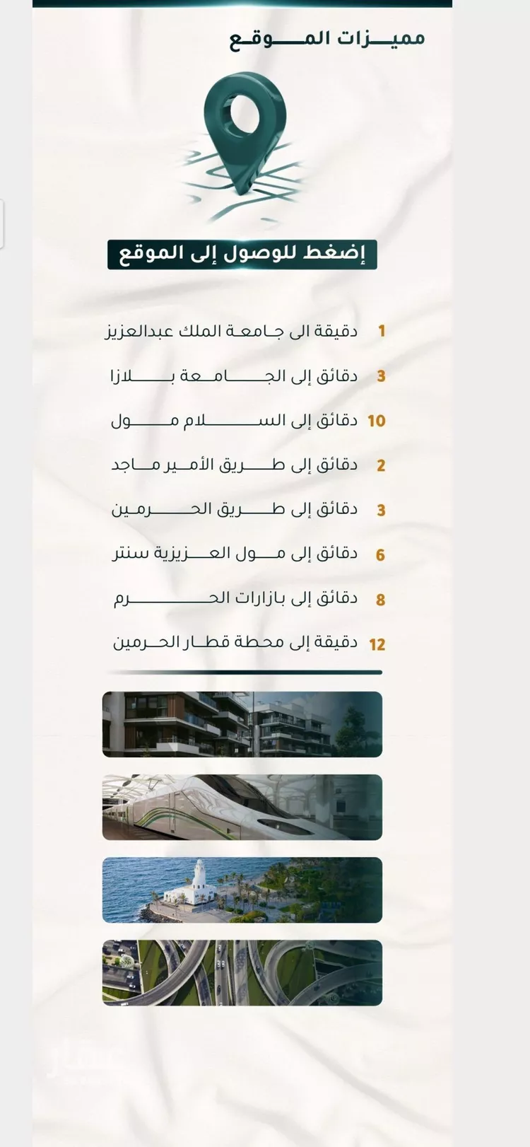 شقة للبيع في شارع الاسود, حي الثغر, مدينة جدة, منطقة مكة المكرمة صورة 5