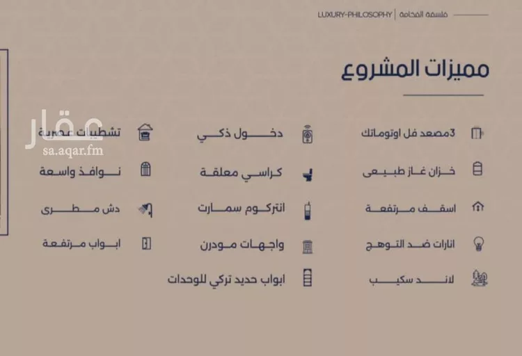 شقة للبيع في شارع إبن الجريح, حي المروة, مدينة جدة, منطقة مكة المكرمة صورة 2