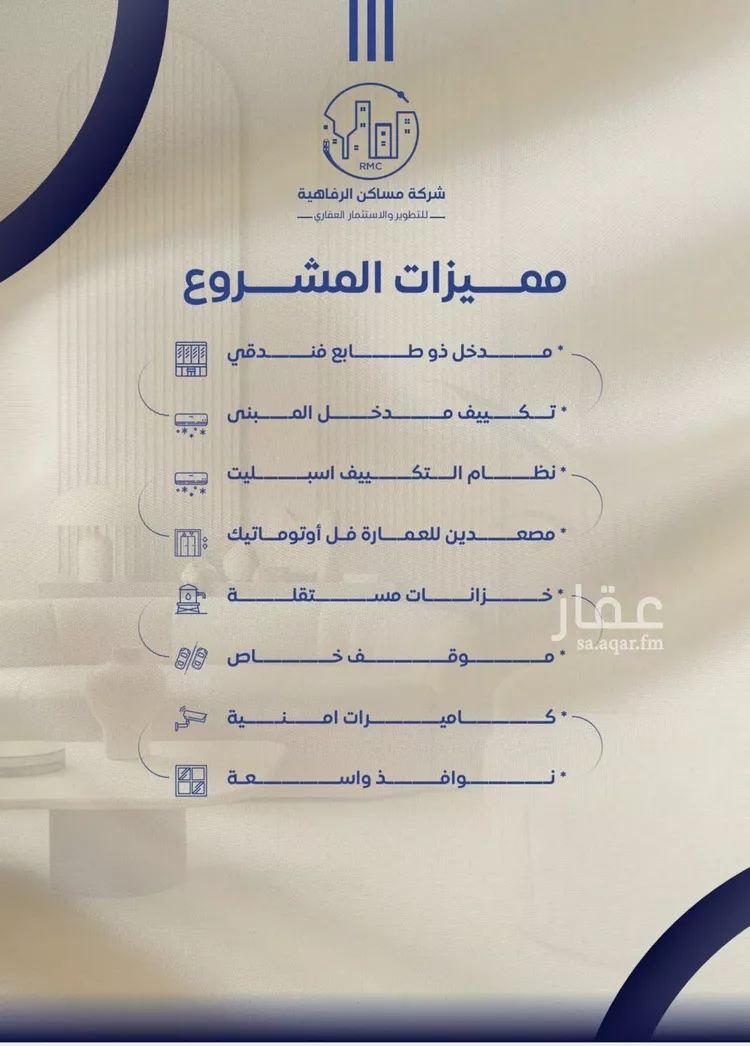 شقة للبيع في شارع عريعره, حي النزهة, مدينة جدة, منطقة مكة المكرمة صورة 4