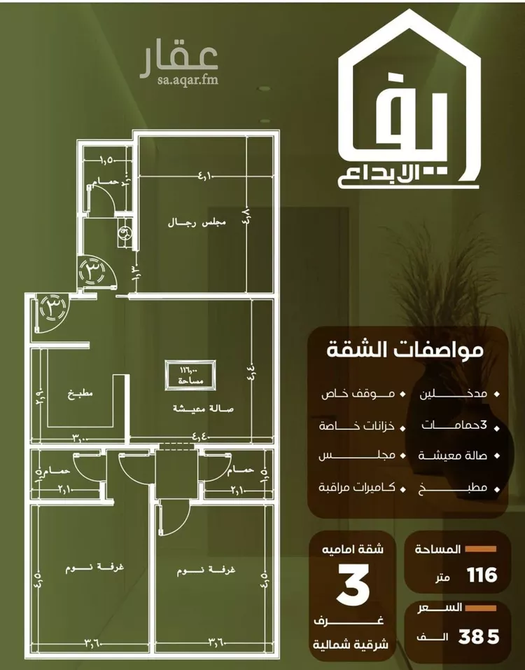 شقة للبيع في شارع الحوايه, حي النزهة, مدينة جدة, منطقة مكة المكرمة