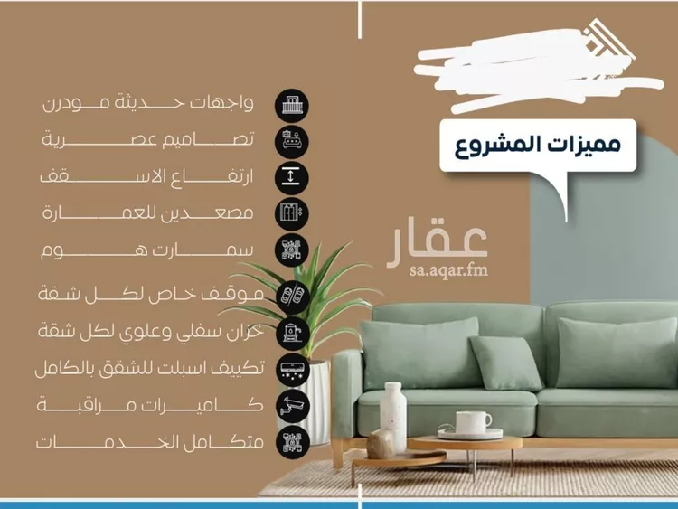 شقة للبيع في شارع العكرش, حي النزهة, مدينة جدة, منطقة مكة المكرمة صورة 4