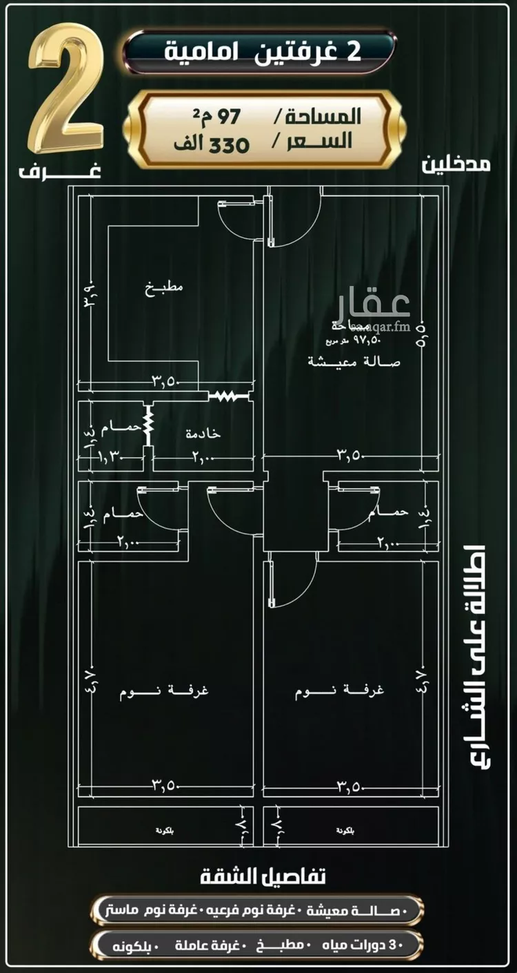 شقة للبيع في شارع إبراهيم الأحدب, حي النزهة, مدينة جدة, منطقة مكة المكرمة