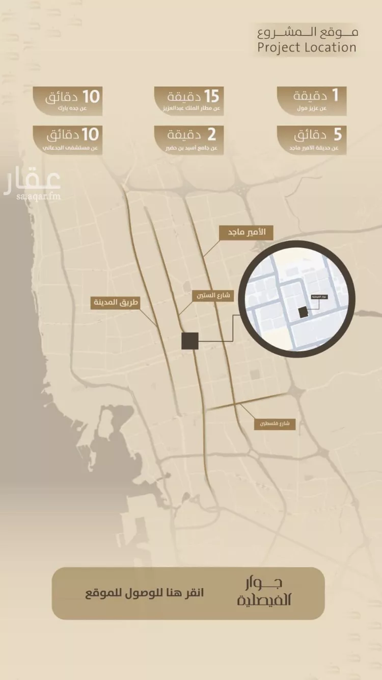 شقة للبيع في شارع اليافعي, حي الفيصلية, مدينة جدة, منطقة مكة المكرمة صورة 4