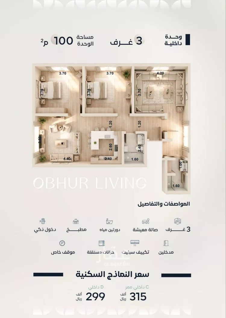 شقة للبيع في شارع ابناء الايمان, حي الياقوت, مدينة جدة, منطقة مكة المكرمة صورة 2